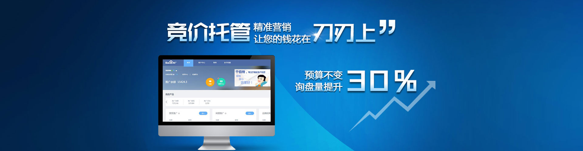 黑河sem广告
